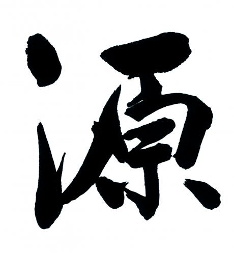 Japanisches Schriftzeichen